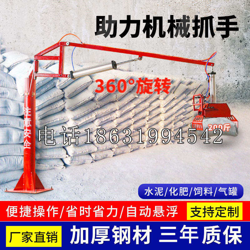 东势区助力机械抓手 平衡吊悬臂吊机车 360°旋转机械手臂 翰盾